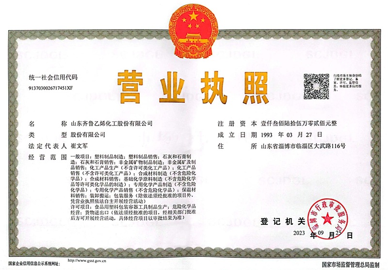 營業執照